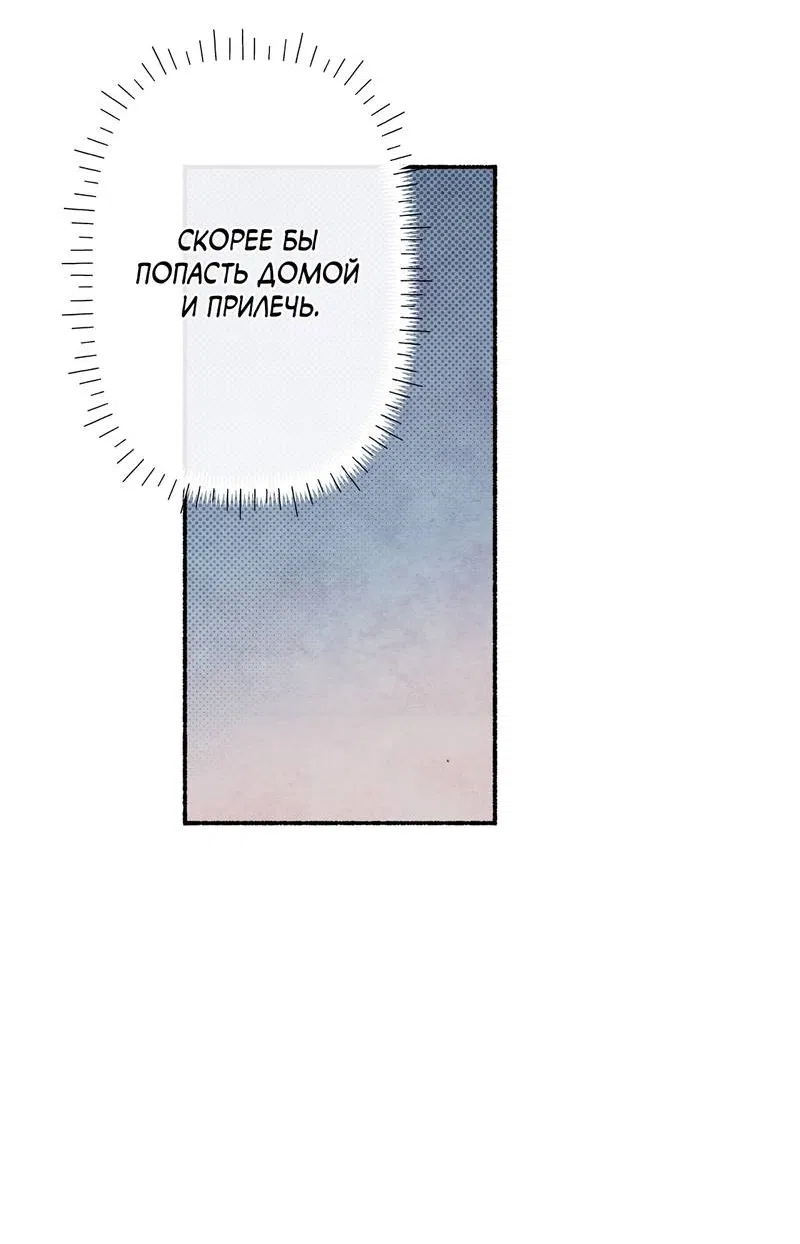 Манга Интимный разговор - Глава 1 Страница 18