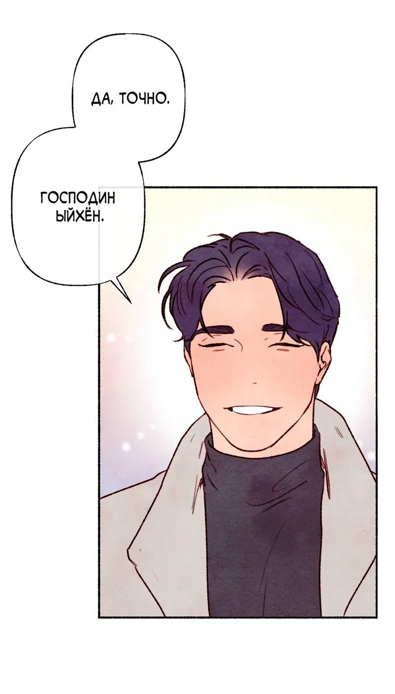 Манга Интимный разговор - Глава 1 Страница 39