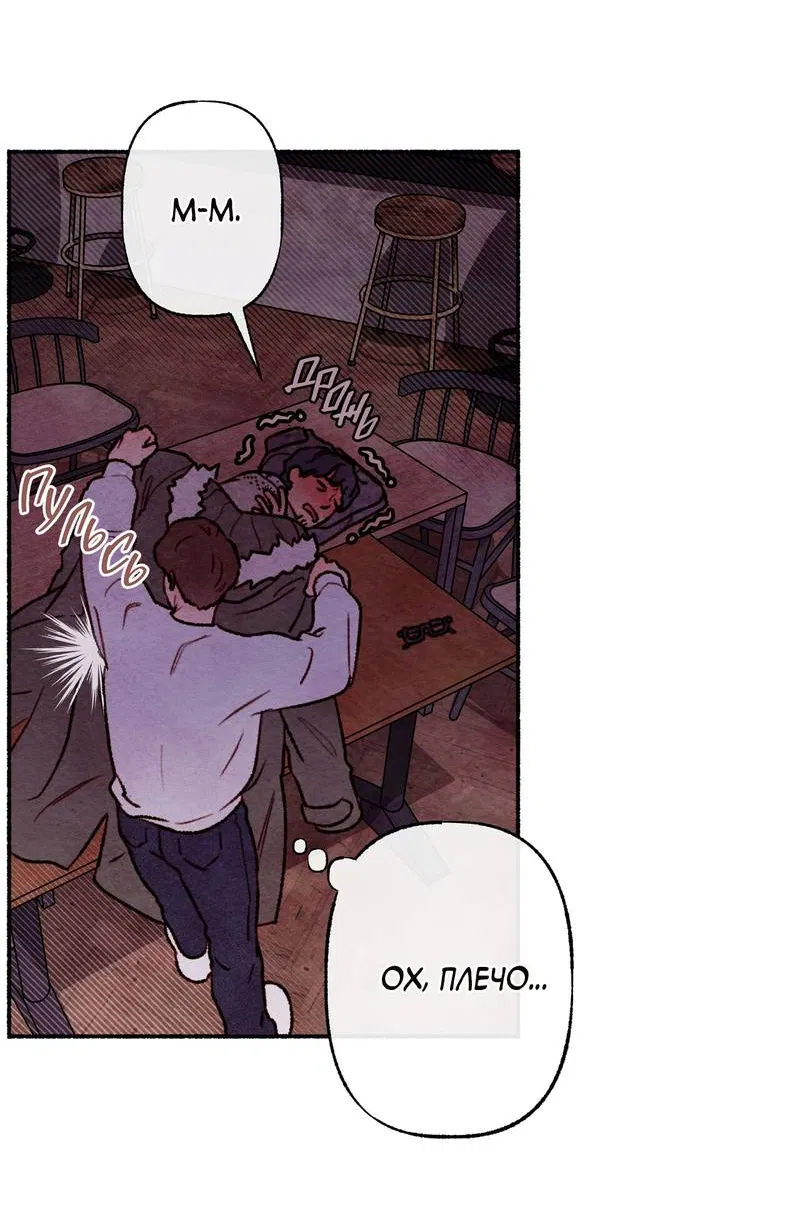 Манга Интимный разговор - Глава 1 Страница 27