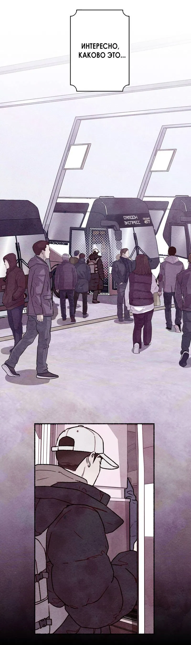 Манга Интимный разговор - Глава 0 Страница 13