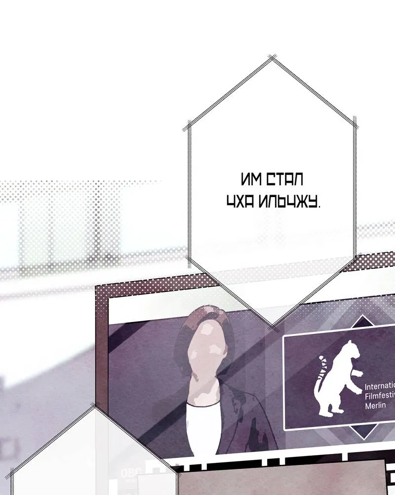 Манга Интимный разговор - Глава 0 Страница 3