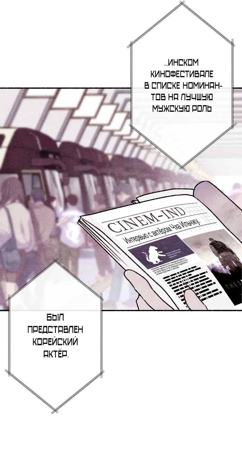 Манга Интимный разговор - Глава 0 Страница 2