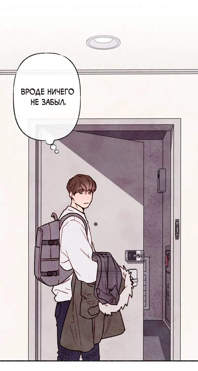 Манга Интимный разговор - Глава 0 Страница 26