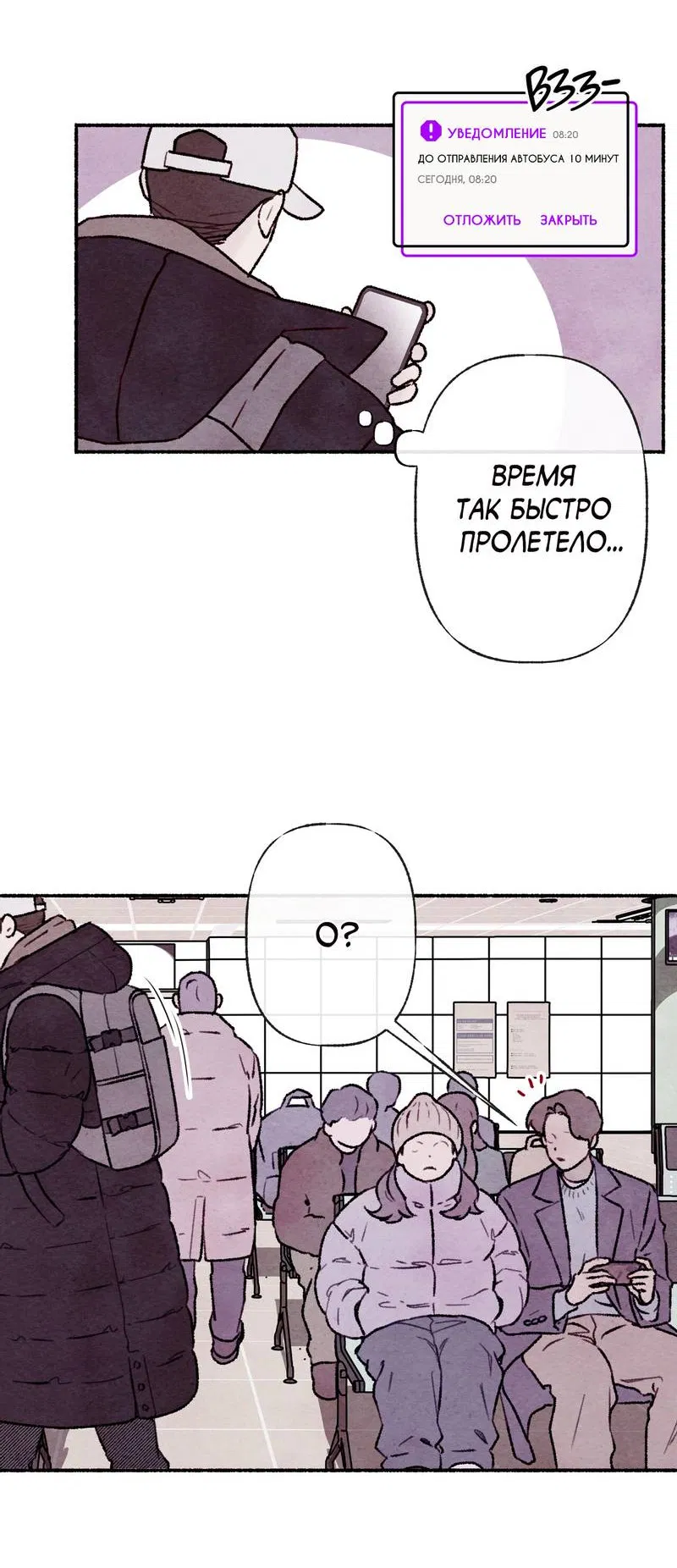 Манга Интимный разговор - Глава 0 Страница 9