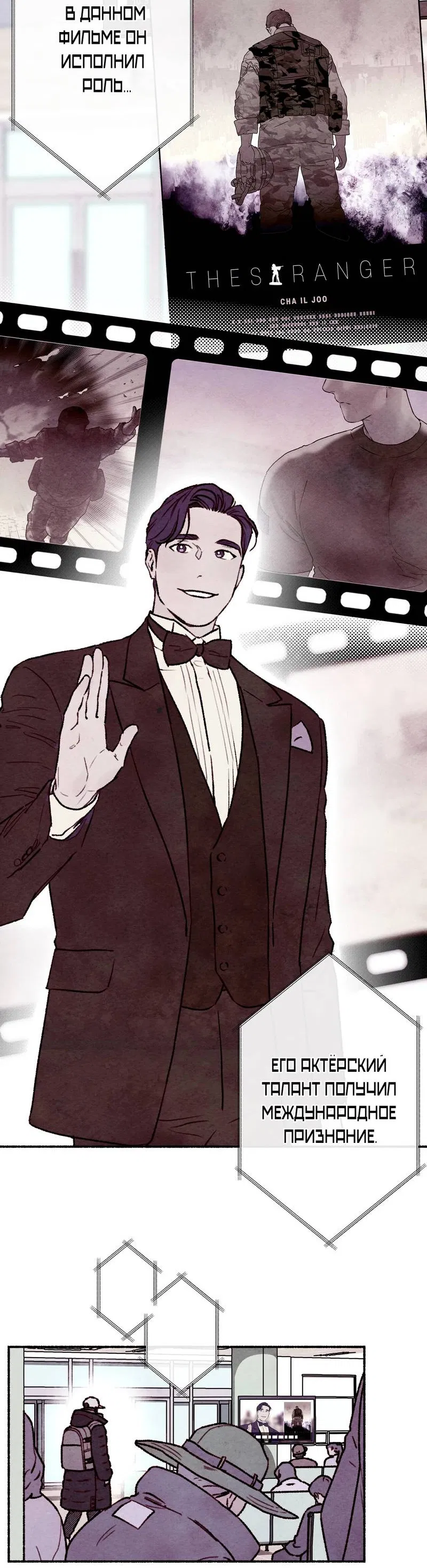 Манга Интимный разговор - Глава 0 Страница 4