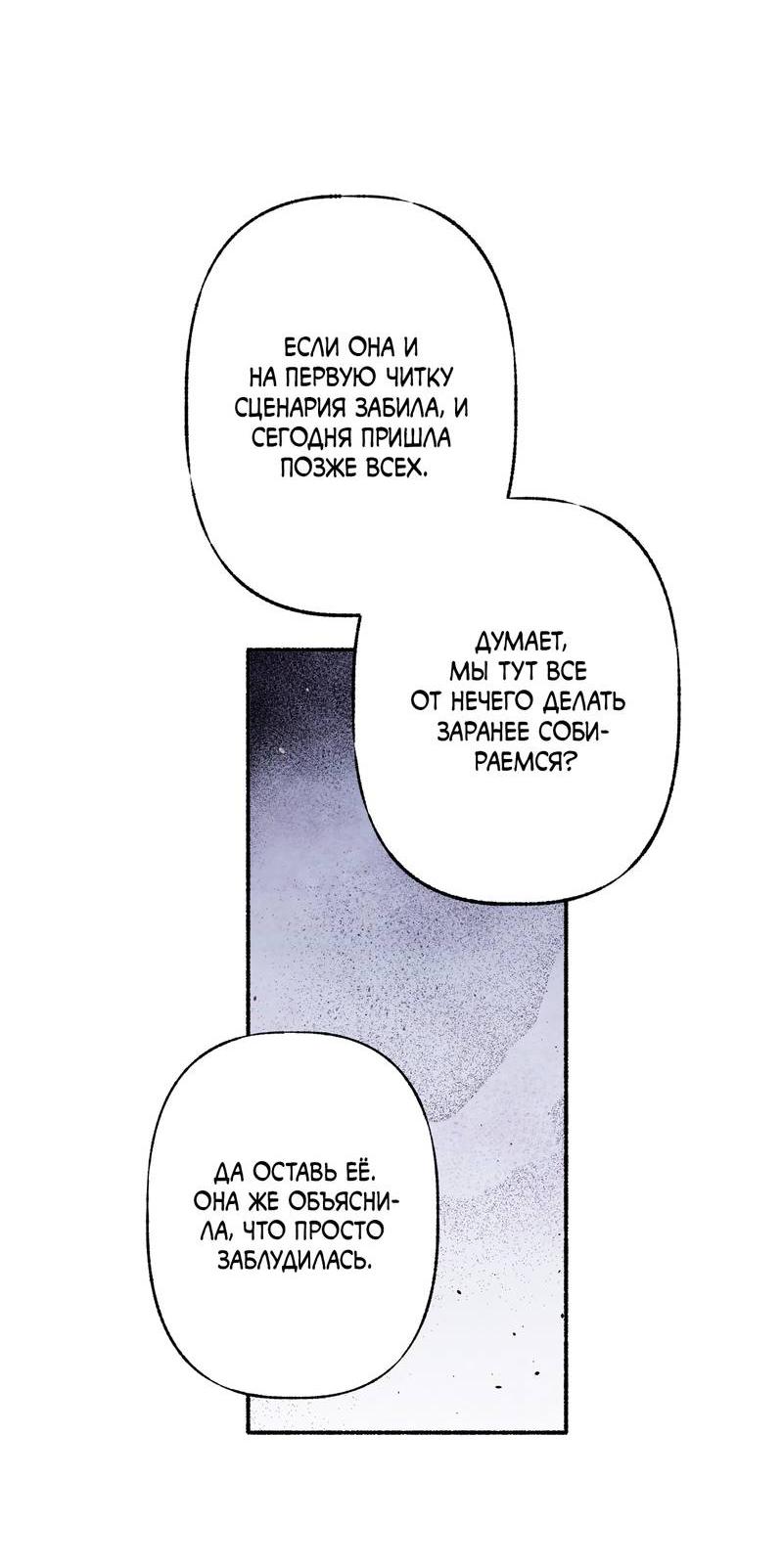 Манга Интимный разговор - Глава 4 Страница 17