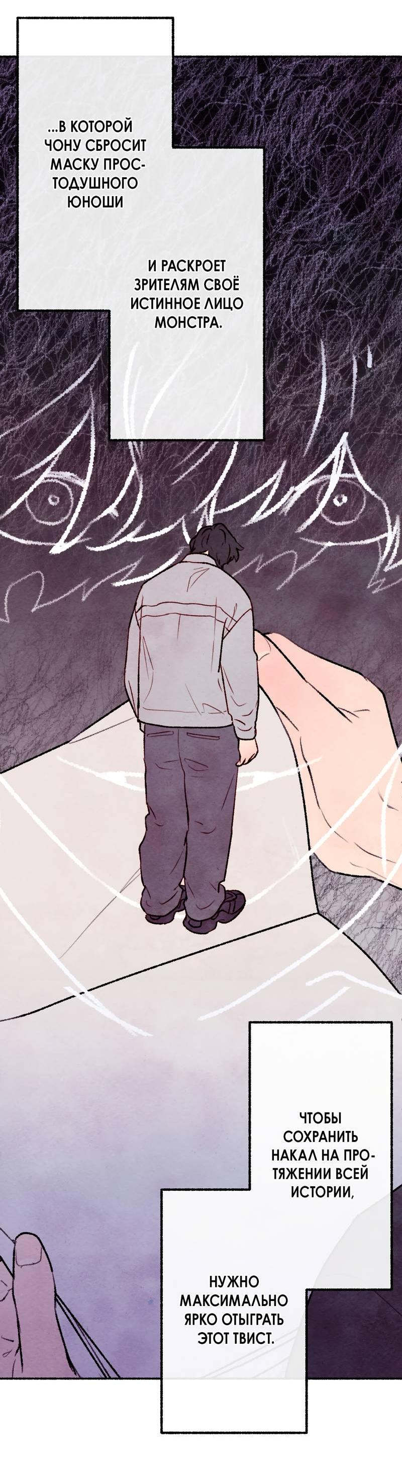 Манга Интимный разговор - Глава 4 Страница 14