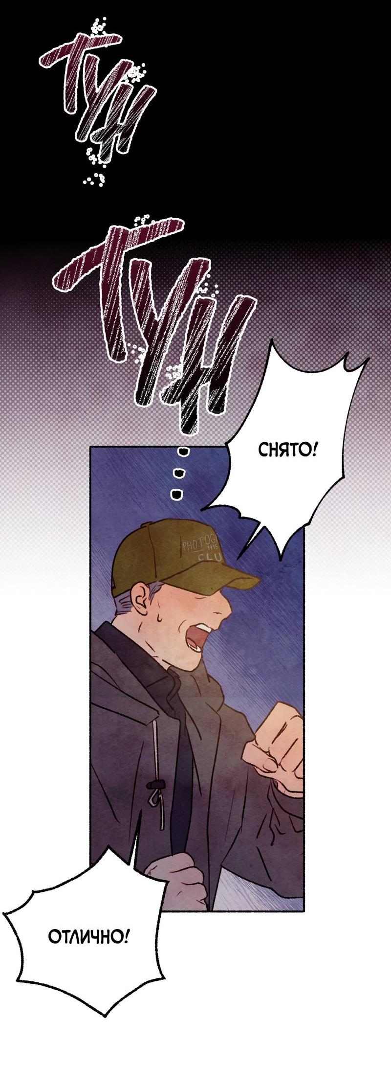 Манга Интимный разговор - Глава 4 Страница 35