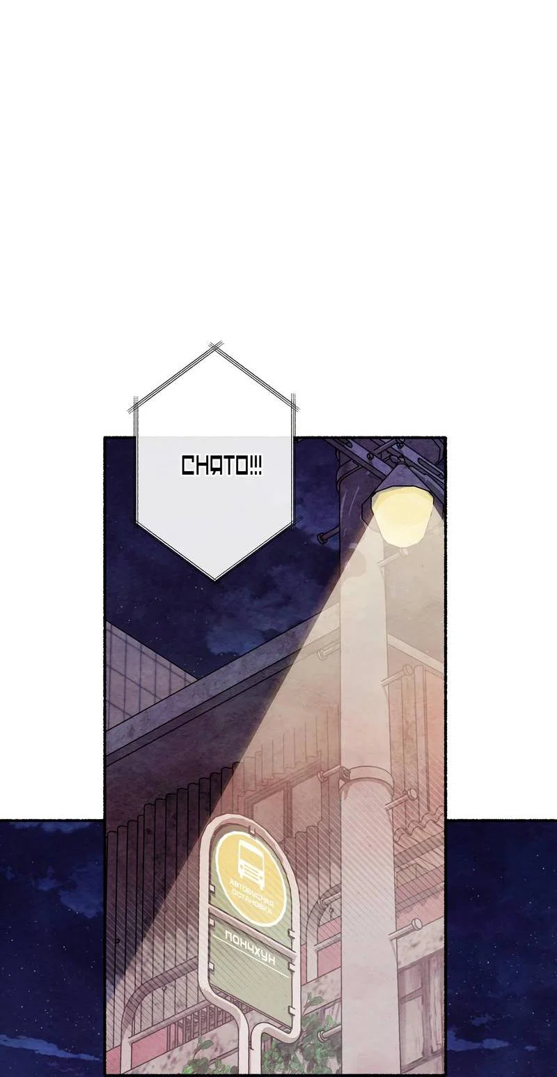 Манга Интимный разговор - Глава 4 Страница 10