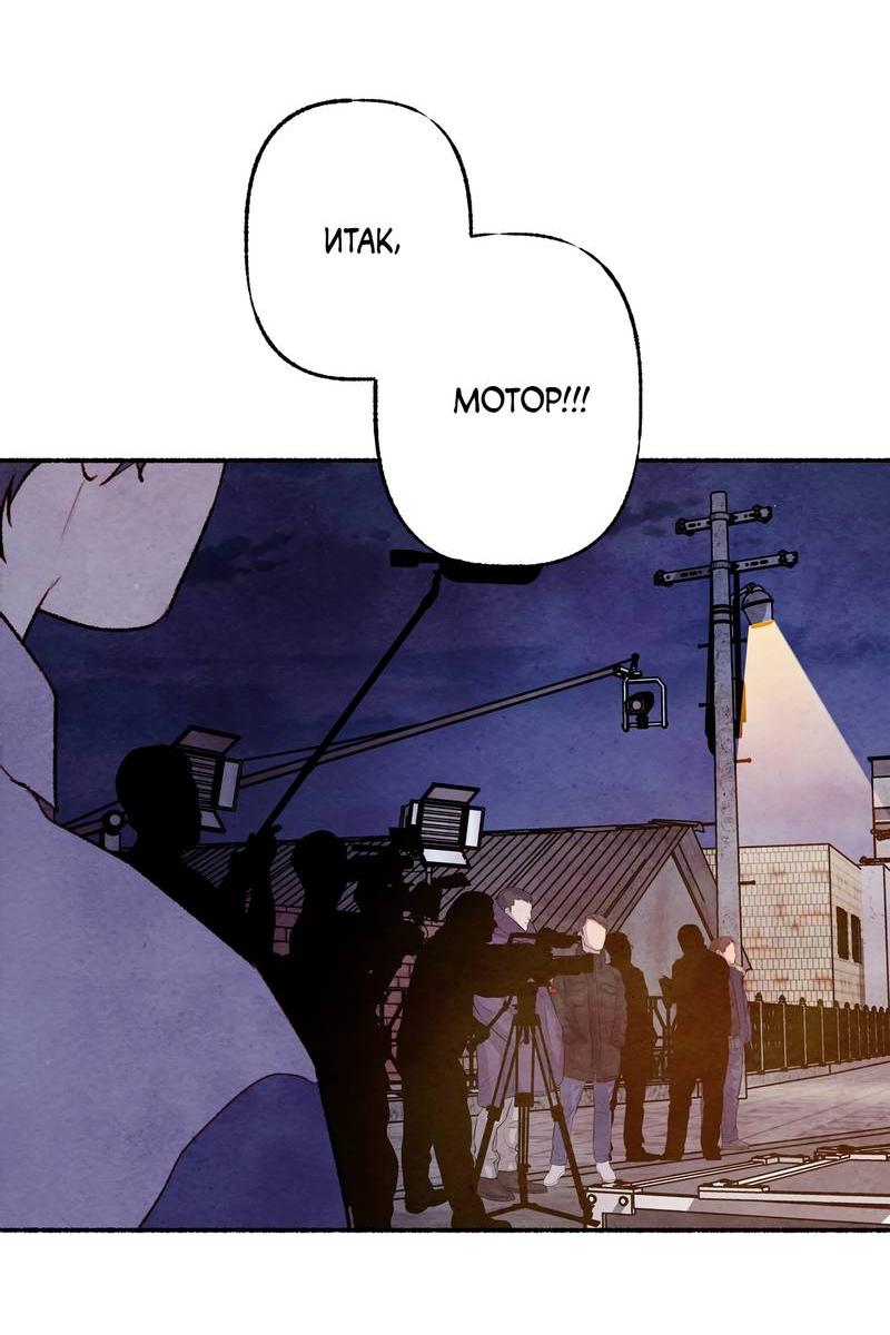 Манга Интимный разговор - Глава 4 Страница 31