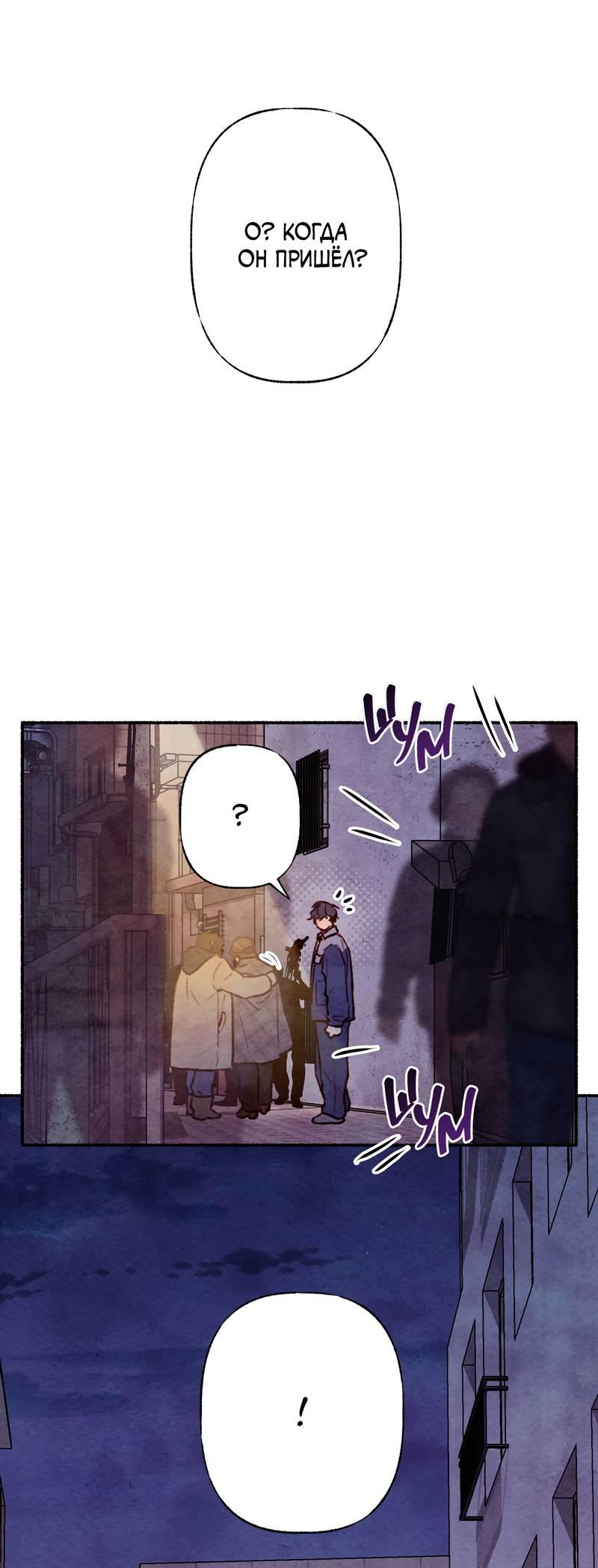 Манга Интимный разговор - Глава 4 Страница 37