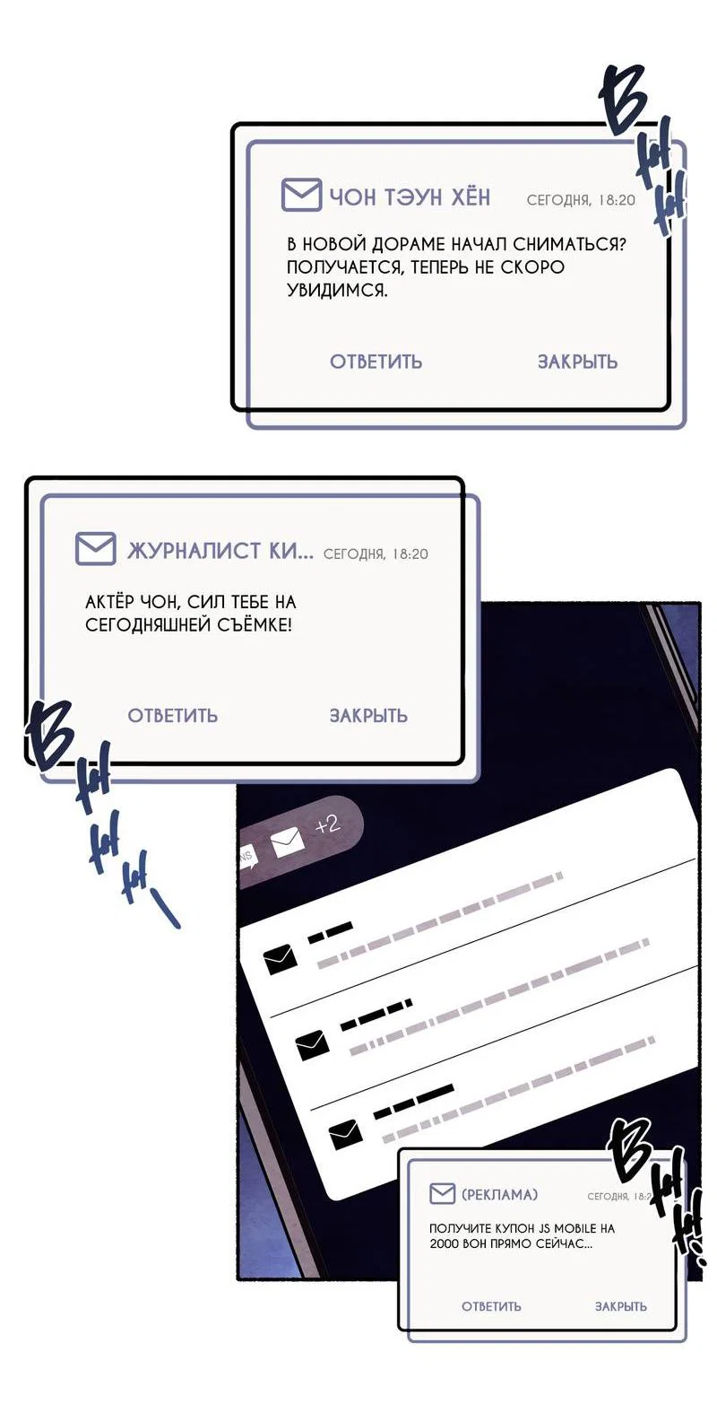 Манга Интимный разговор - Глава 4 Страница 21