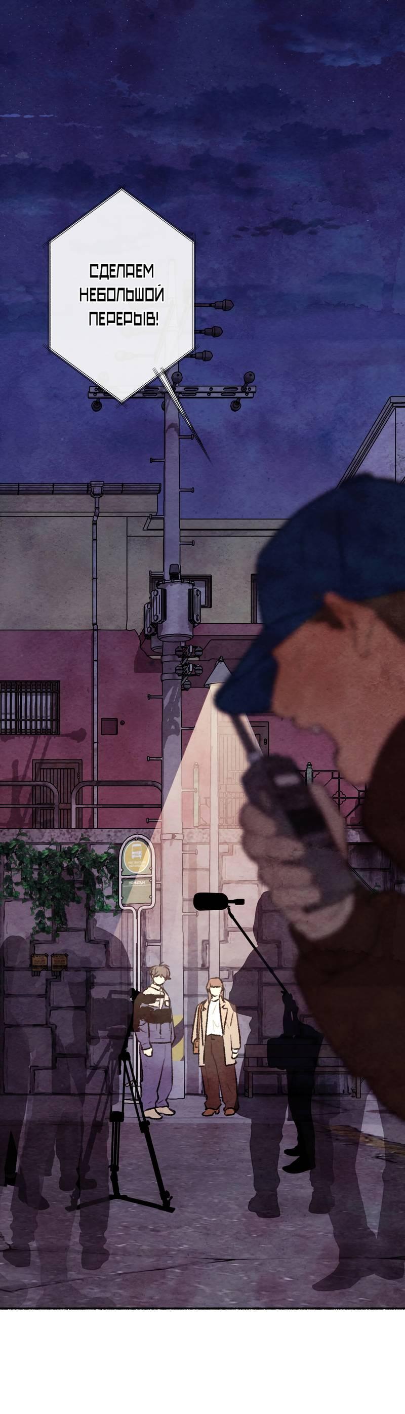 Манга Интимный разговор - Глава 4 Страница 11