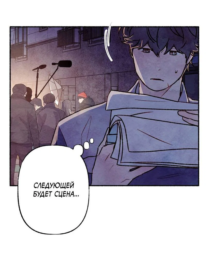 Манга Интимный разговор - Глава 4 Страница 13