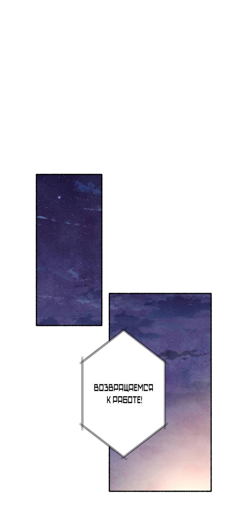 Манга Интимный разговор - Глава 4 Страница 30