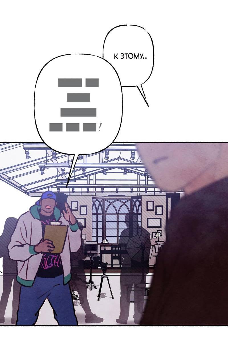 Манга Интимный разговор - Глава 4 Страница 7