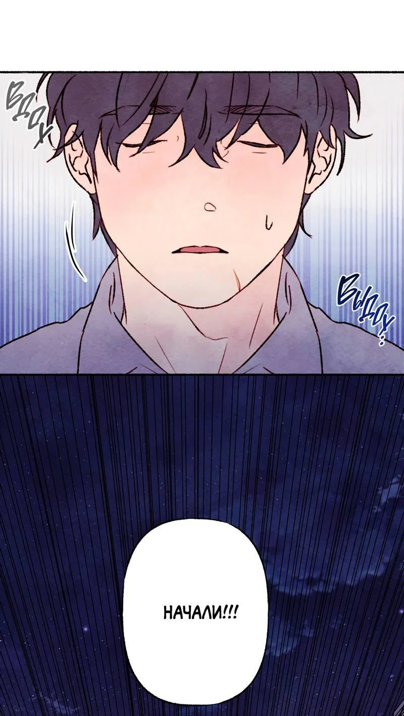 Манга Интимный разговор - Глава 4 Страница 32