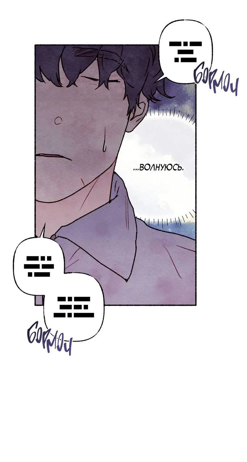 Манга Интимный разговор - Глава 4 Страница 15