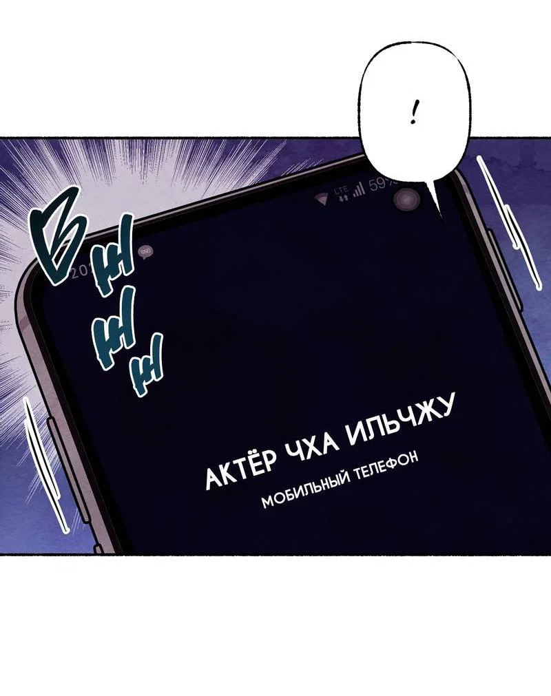 Манга Интимный разговор - Глава 4 Страница 22