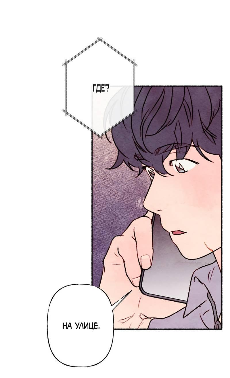 Манга Интимный разговор - Глава 4 Страница 27