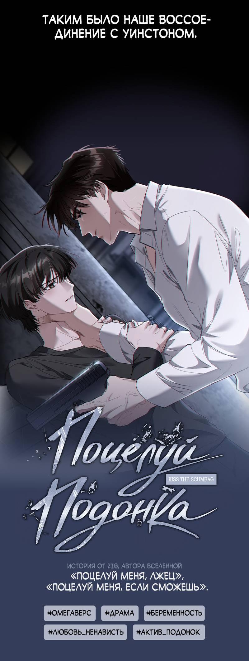 Манга Интимный разговор - Глава 4 Страница 79