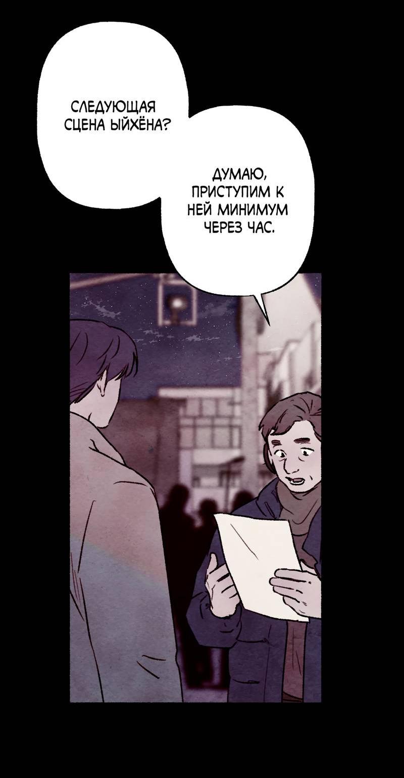 Манга Интимный разговор - Глава 4 Страница 42