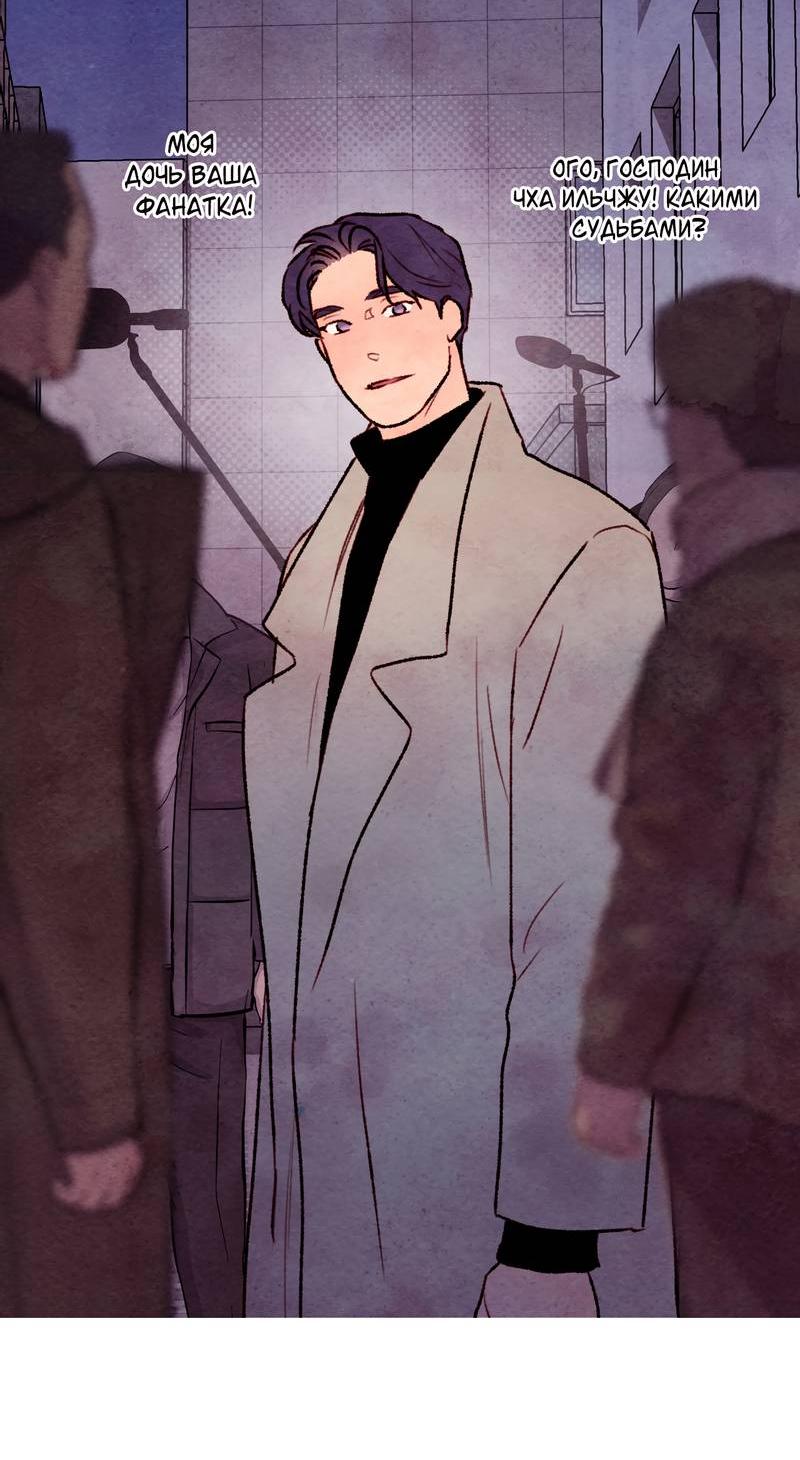 Манга Интимный разговор - Глава 4 Страница 38