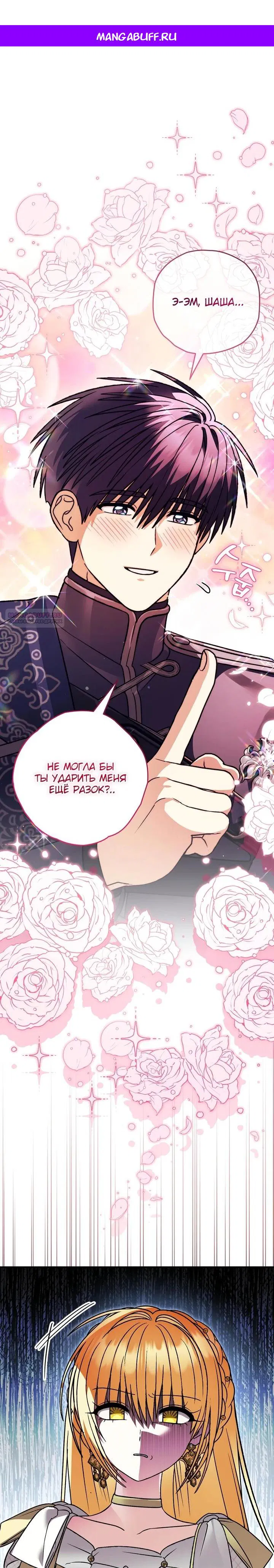 Манга Моему дорогому волку - Глава 36 Страница 1