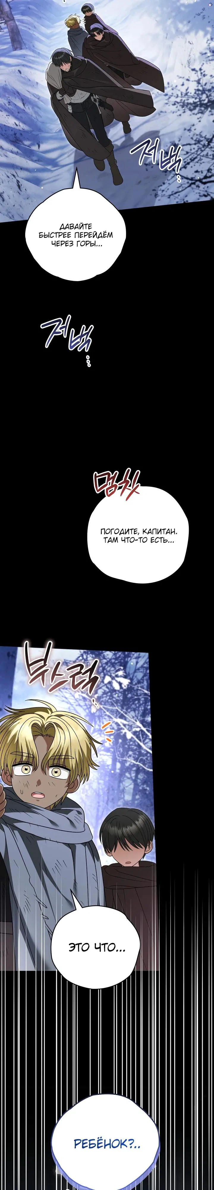 Манга Моему дорогому волку - Глава 36 Страница 11