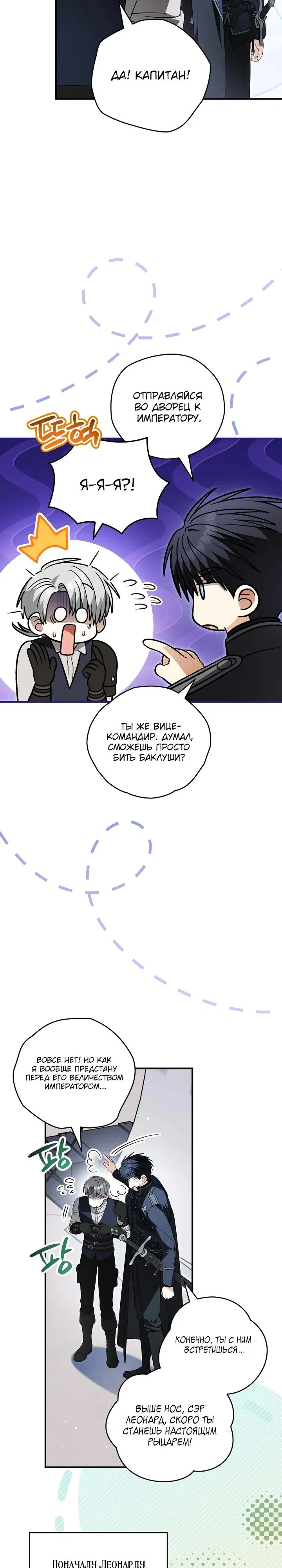 Манга Моему дорогому волку - Глава 36 Страница 3