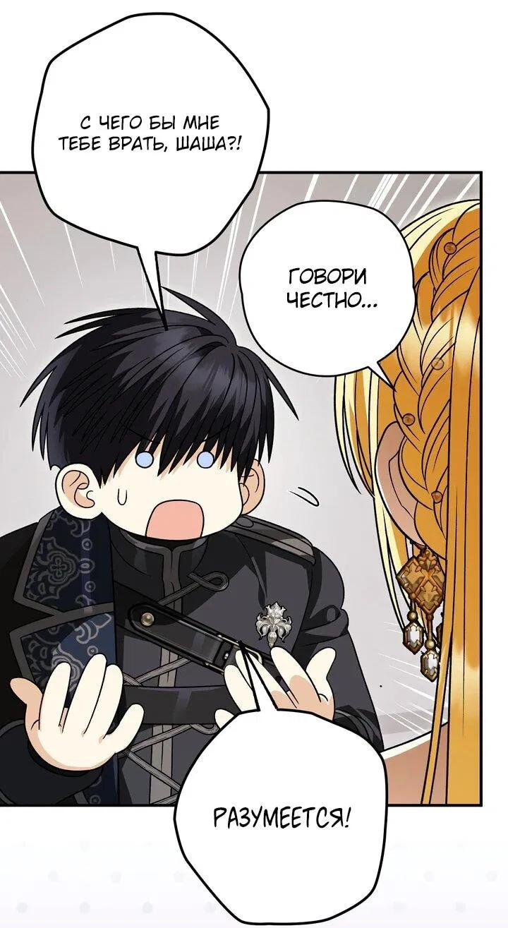 Манга Моему дорогому волку - Глава 35 Страница 39