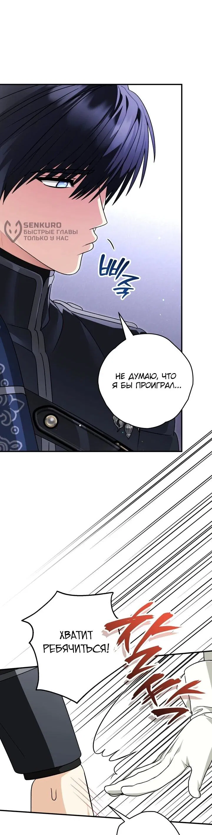 Манга Моему дорогому волку - Глава 35 Страница 63