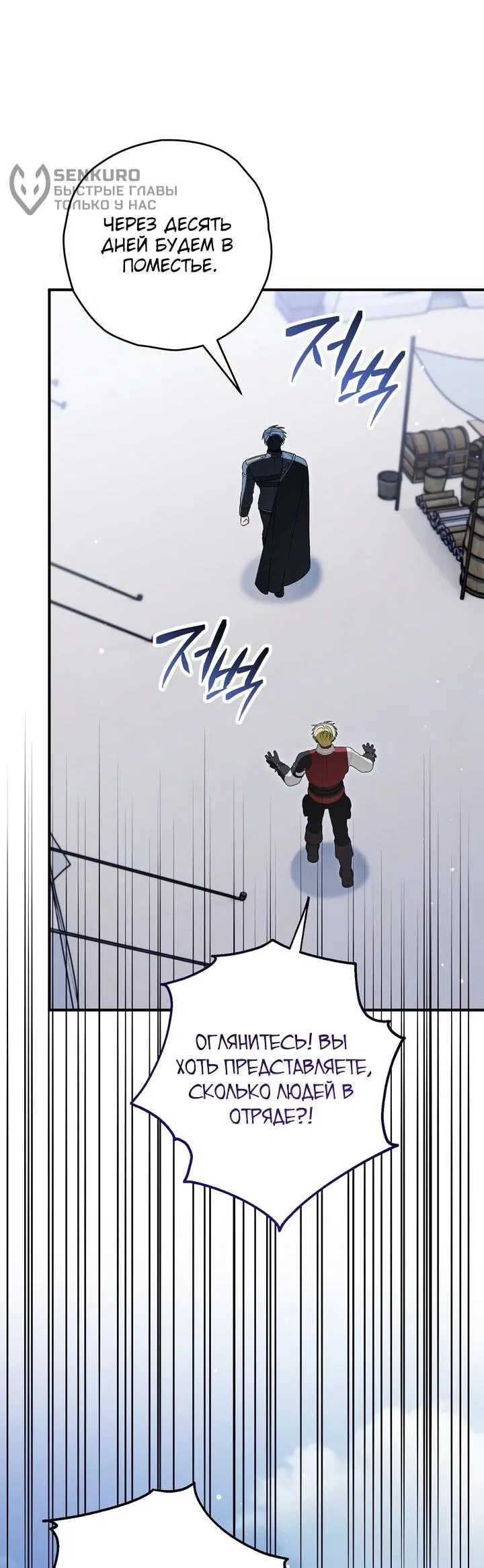 Манга Моему дорогому волку - Глава 35 Страница 5