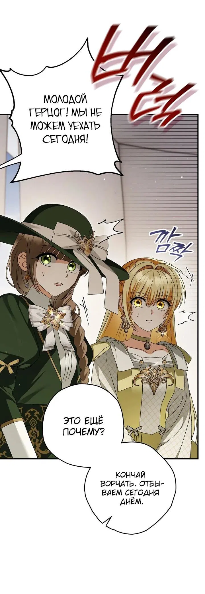 Манга Моему дорогому волку - Глава 35 Страница 4