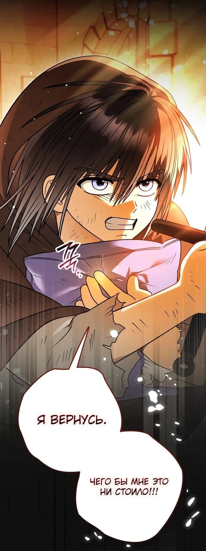 Манга Моему дорогому волку - Глава 35 Страница 51