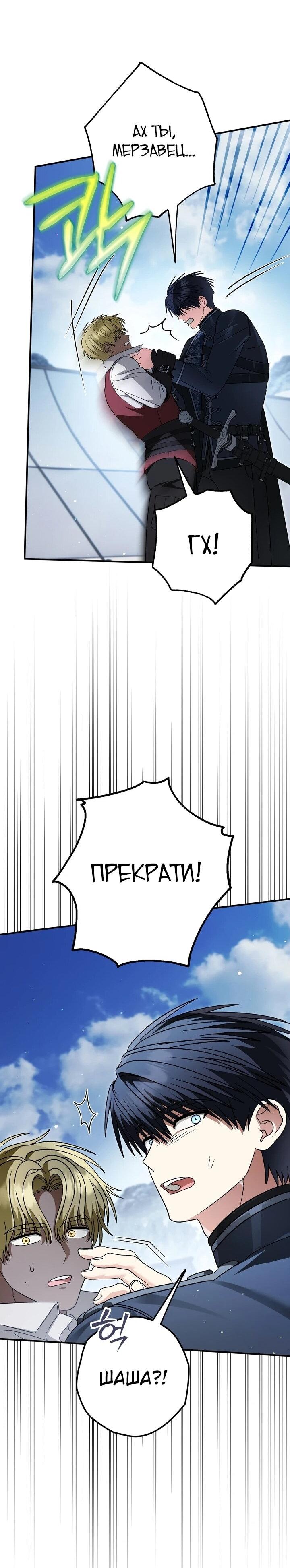 Манга Моему дорогому волку - Глава 35 Страница 13