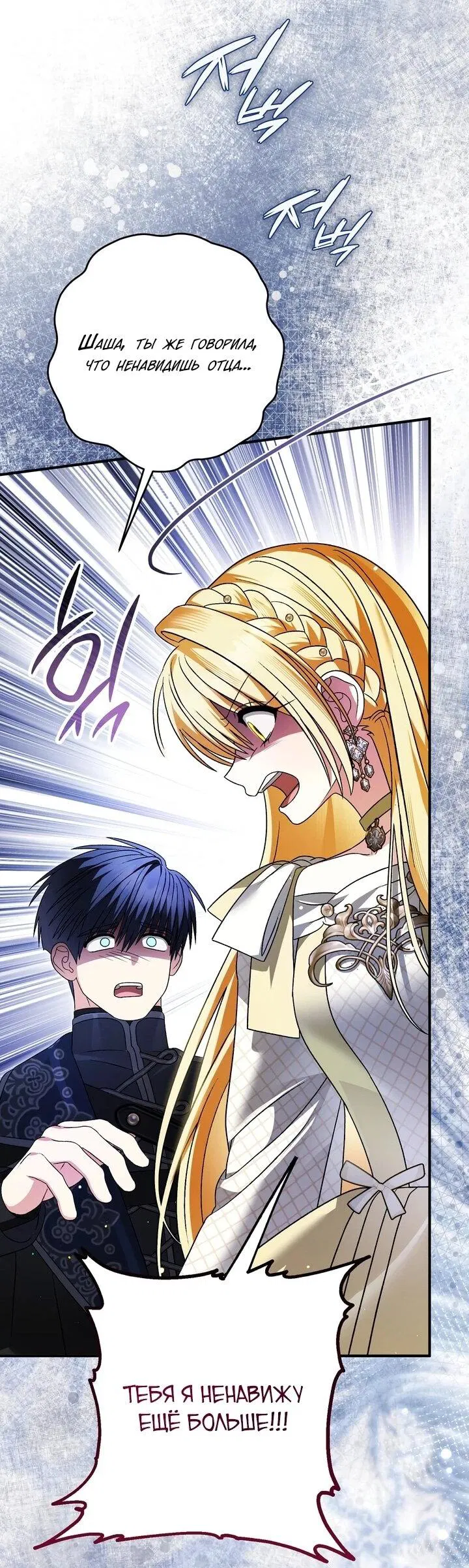 Манга Моему дорогому волку - Глава 35 Страница 21