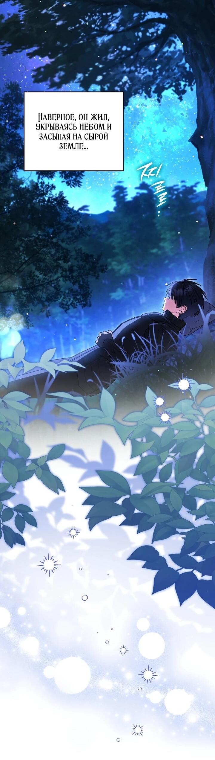 Манга Моему дорогому волку - Глава 35 Страница 37