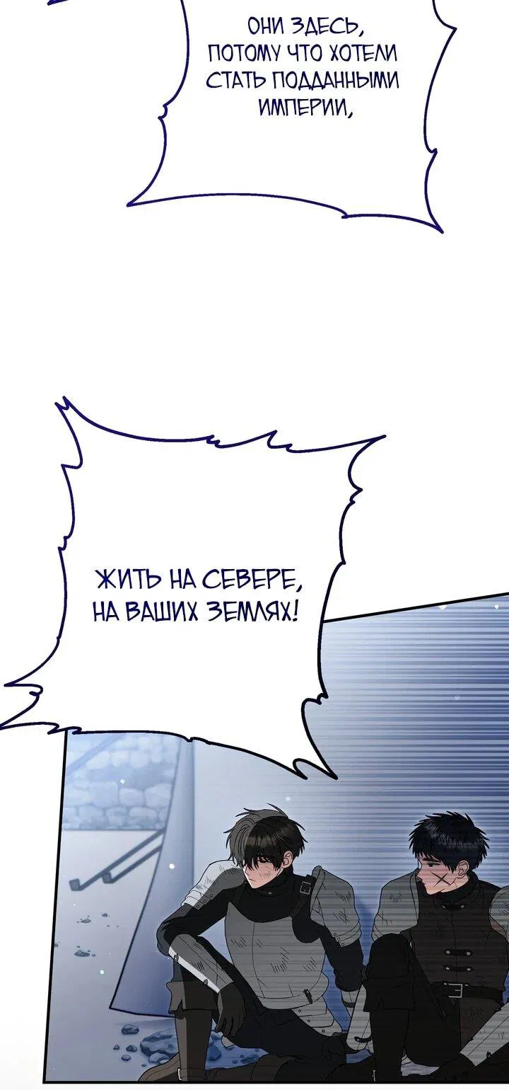 Манга Моему дорогому волку - Глава 35 Страница 10