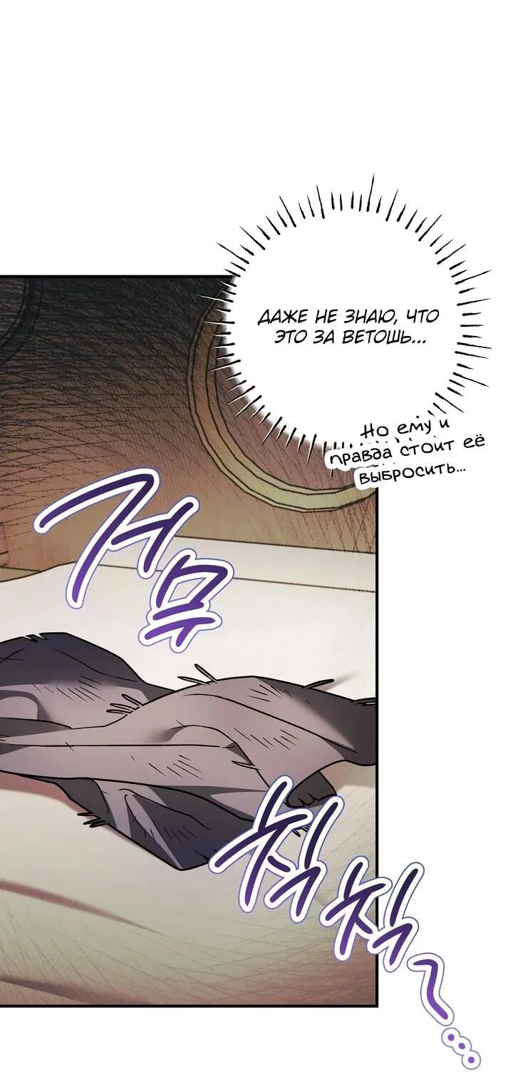 Манга Моему дорогому волку - Глава 35 Страница 35