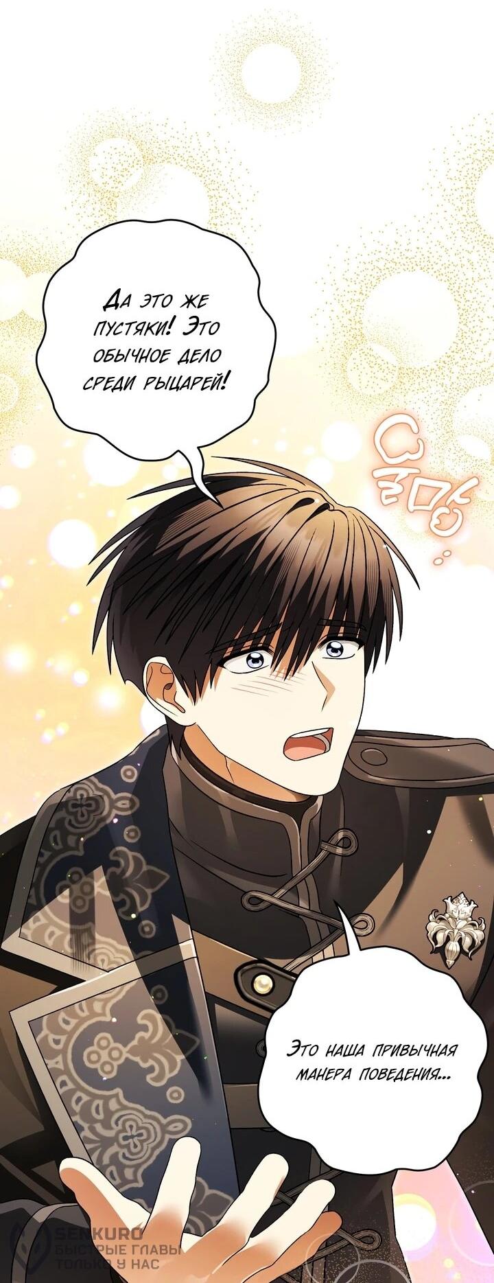 Манга Моему дорогому волку - Глава 35 Страница 18