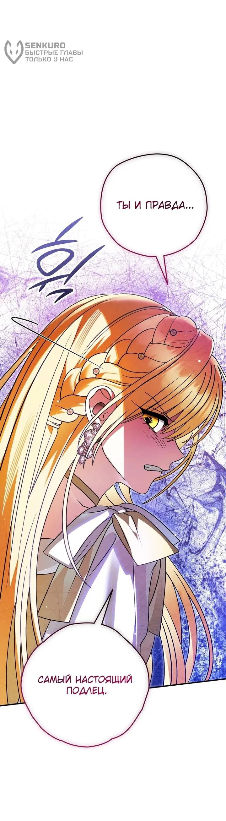 Манга Моему дорогому волку - Глава 35 Страница 15