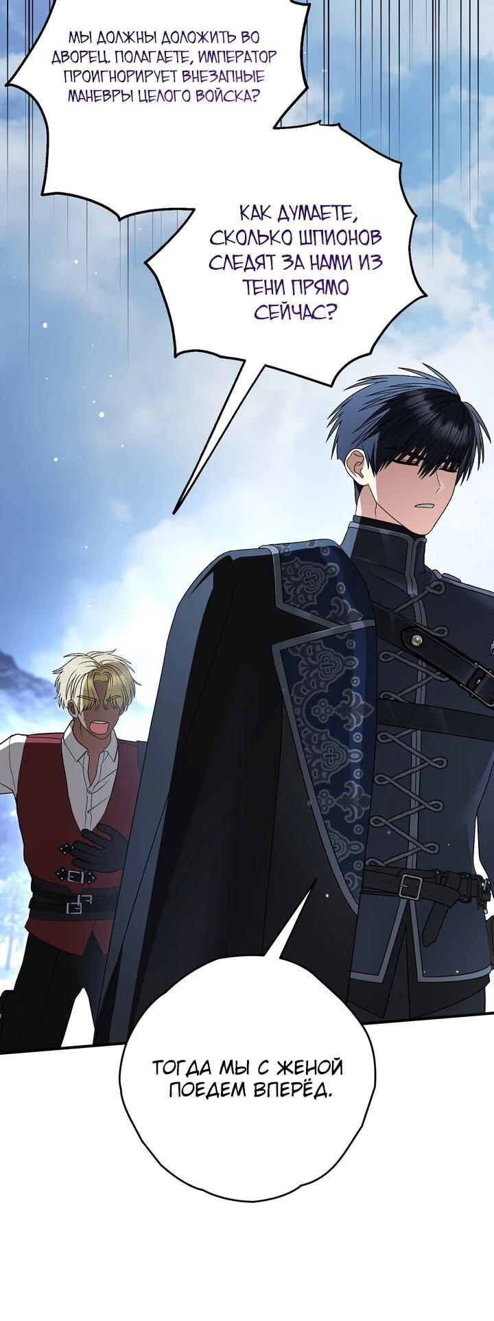 Манга Моему дорогому волку - Глава 35 Страница 6