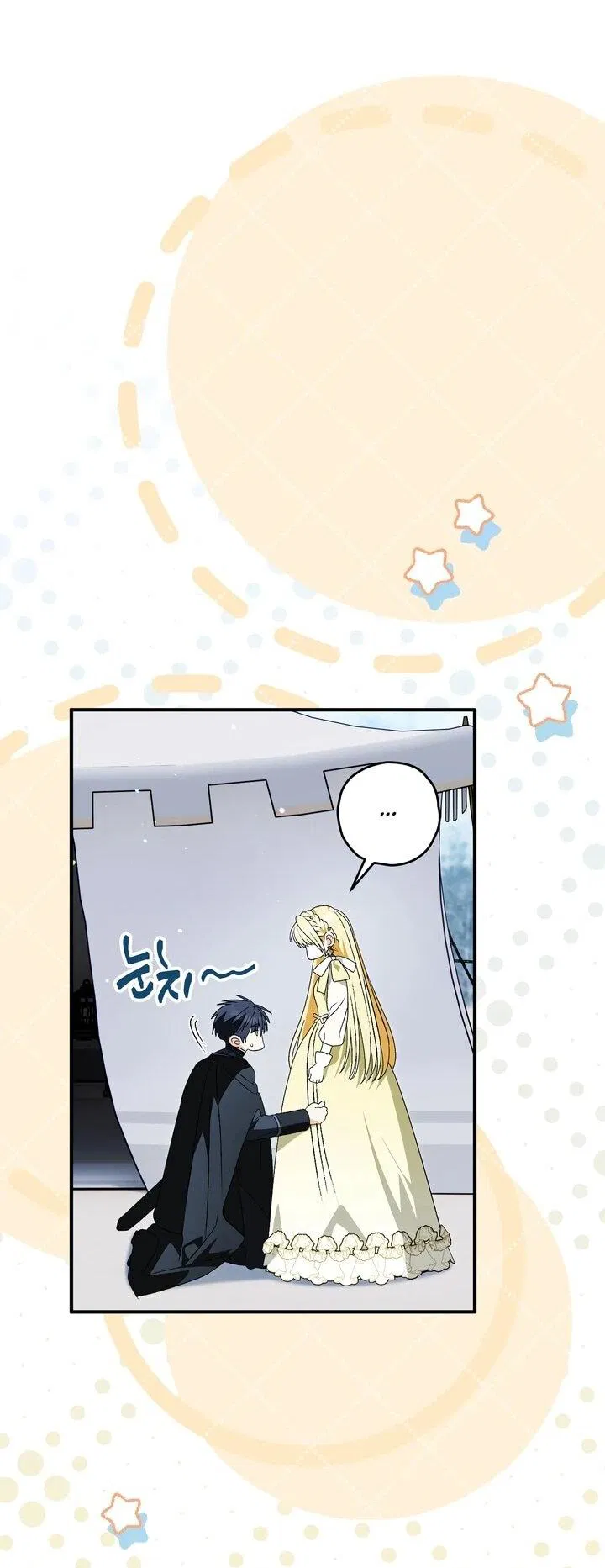 Манга Моему дорогому волку - Глава 35 Страница 30