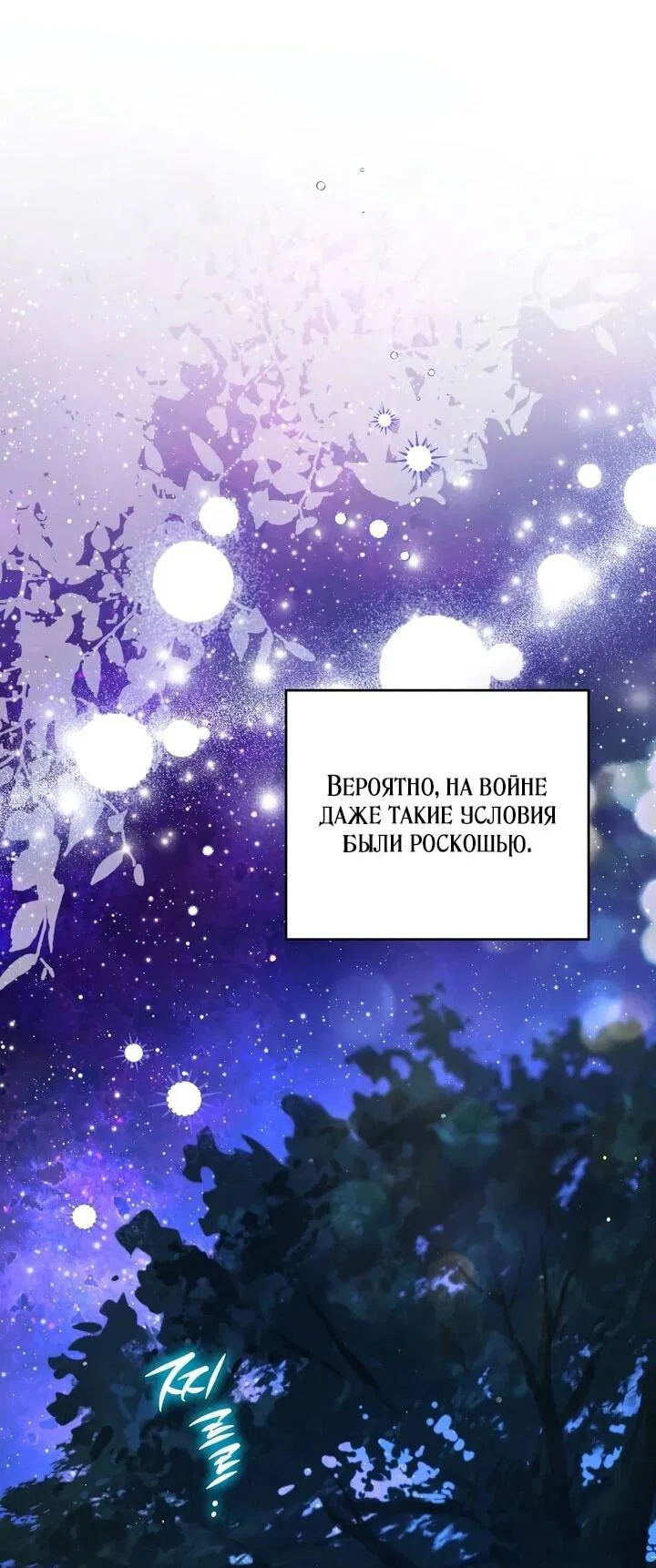 Манга Моему дорогому волку - Глава 35 Страница 36