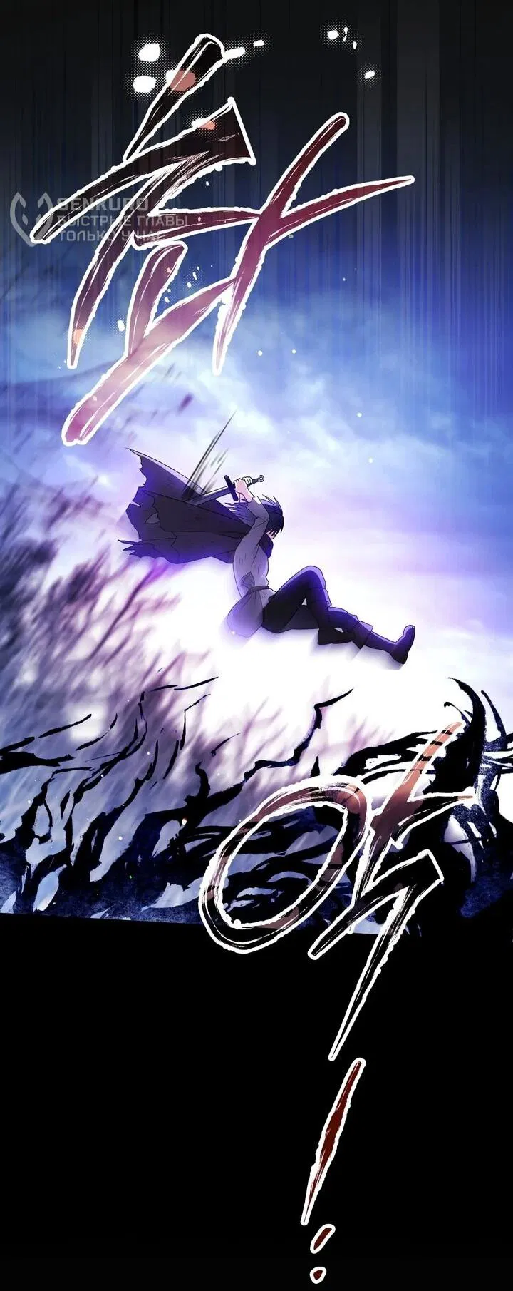 Манга Моему дорогому волку - Глава 35 Страница 52