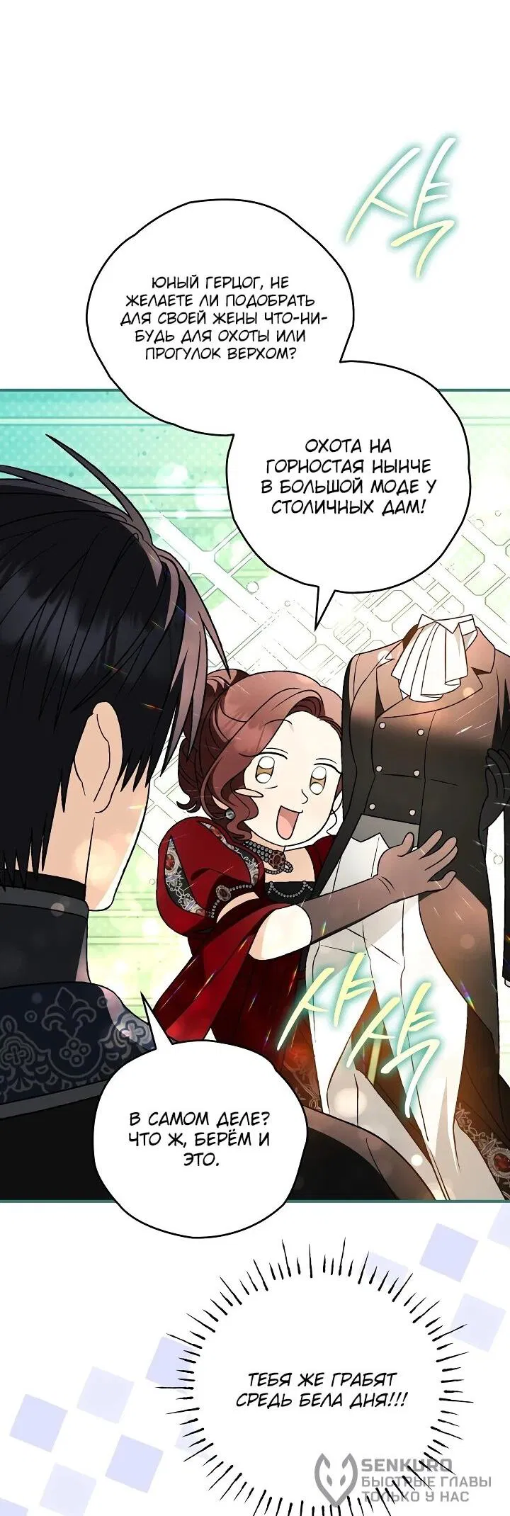 Манга Моему дорогому волку - Глава 33 Страница 59