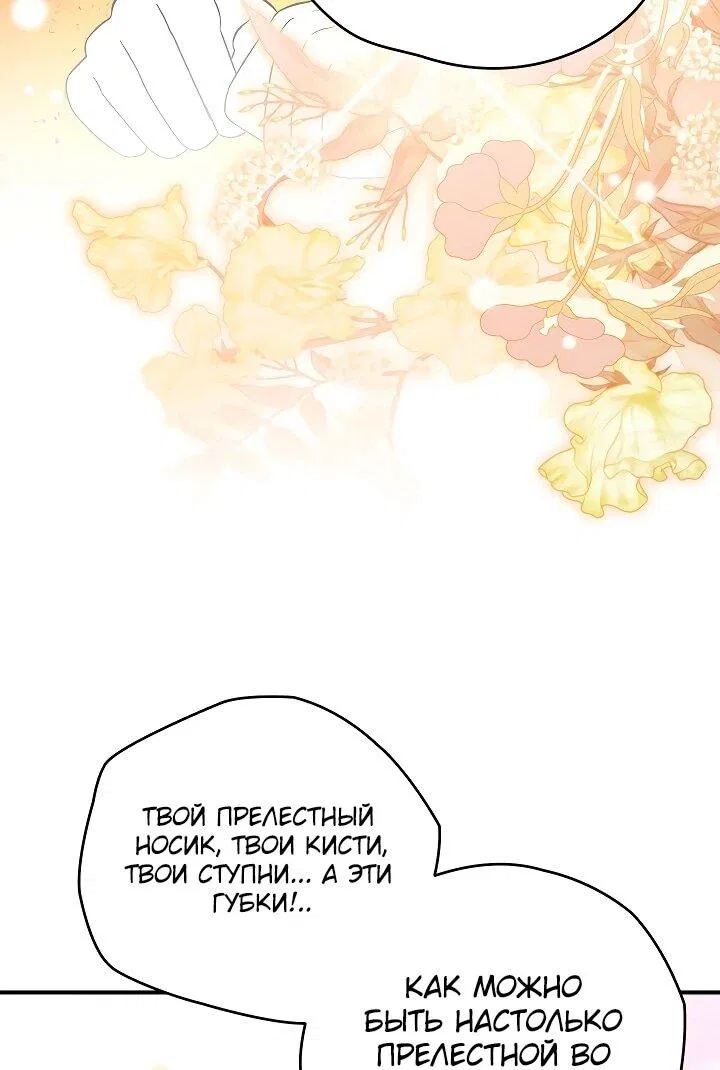 Манга Моему дорогому волку - Глава 33 Страница 41