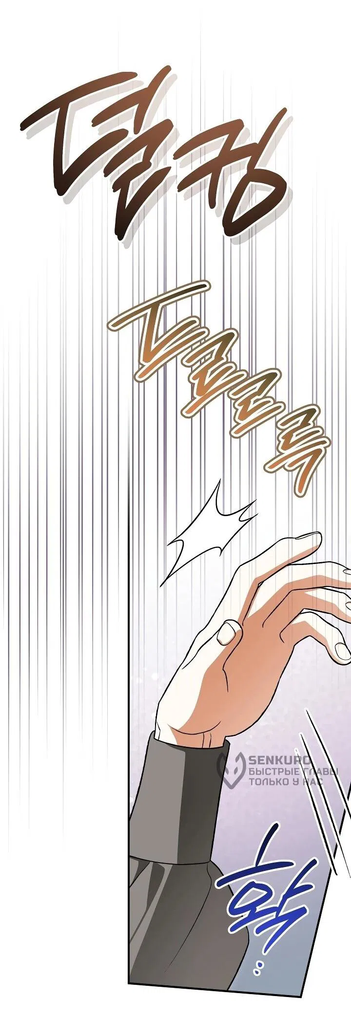 Манга Моему дорогому волку - Глава 33 Страница 25