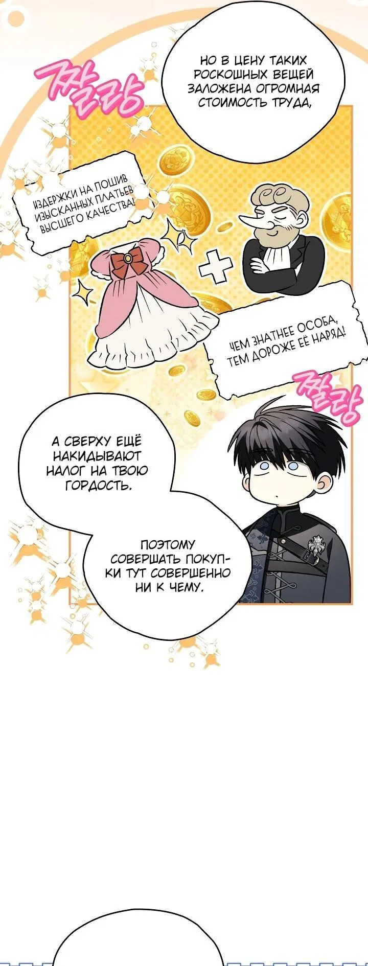 Манга Моему дорогому волку - Глава 33 Страница 49